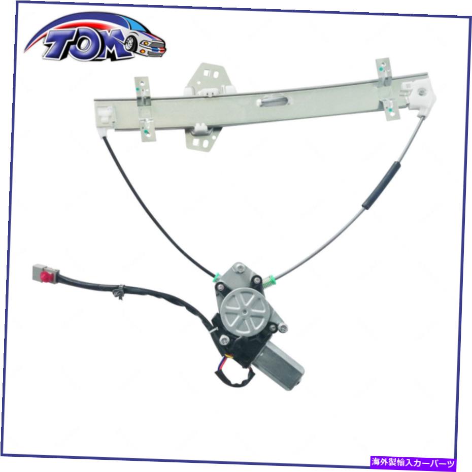 Window Regulator パワーウィンドウレギュレータモーターアセンブリフロント左01-05ホンダシビック741-300 Power Window Regulator Motor Assembly Front Left For 01-05 Honda Civic 741-300【並行輸入品】