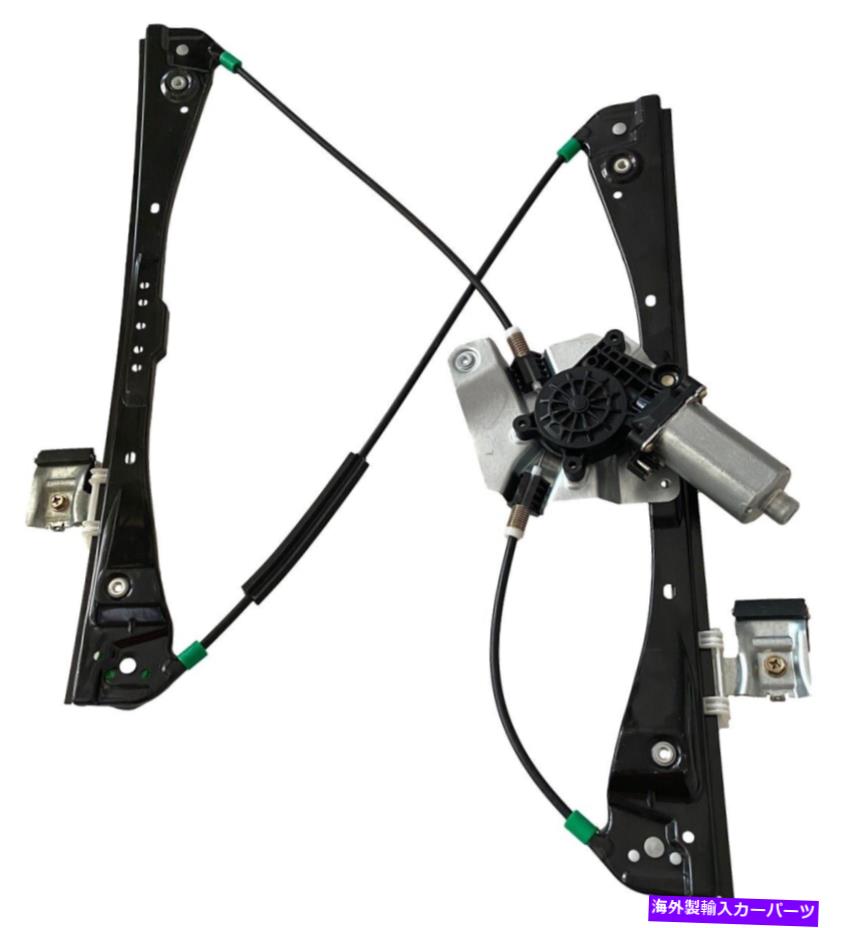 Window Regulator 2004年から2008年のシボレーマリブのモーター付きフロント左電力ウィンドウレギュレーター Front Left Power Window Regulator with Motor for 2004 - 2008 Chevrolet Malibu【並行輸入品】