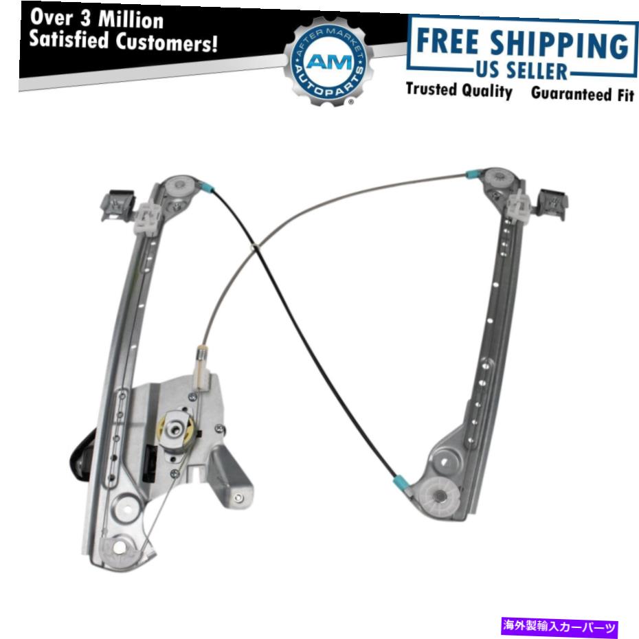 Window Regulator モーターフロントドライバー側が04-06パシフィカのためにLHを去ったパワーウィンドウレギュレーター Power Window Regulator w/ Motor Front Driver Side Left LH for 04-06 Pacifica【並行輸入品】