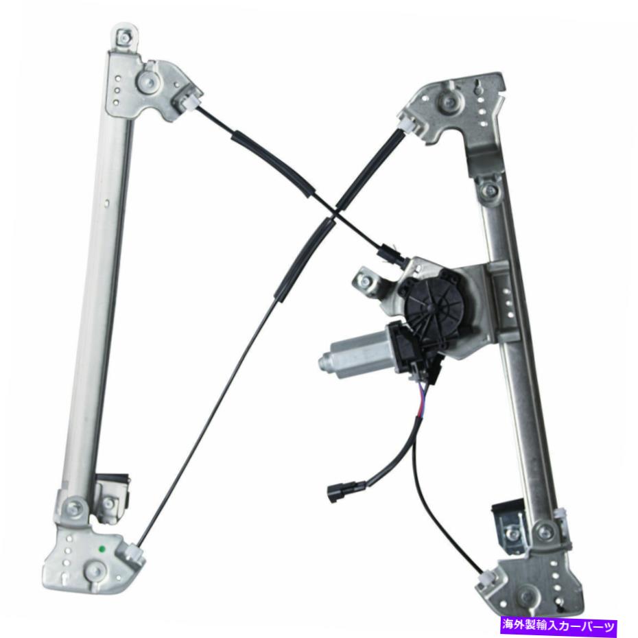 Window Regulator フォードF150のモーター付きウィンドウレギュレーターリンカーンロボマークLT 04-08フロント左 Window Regulator with Motor for Ford F150 Lincoln Lobo Mark LT 04-08 Front Left【並行輸入品】