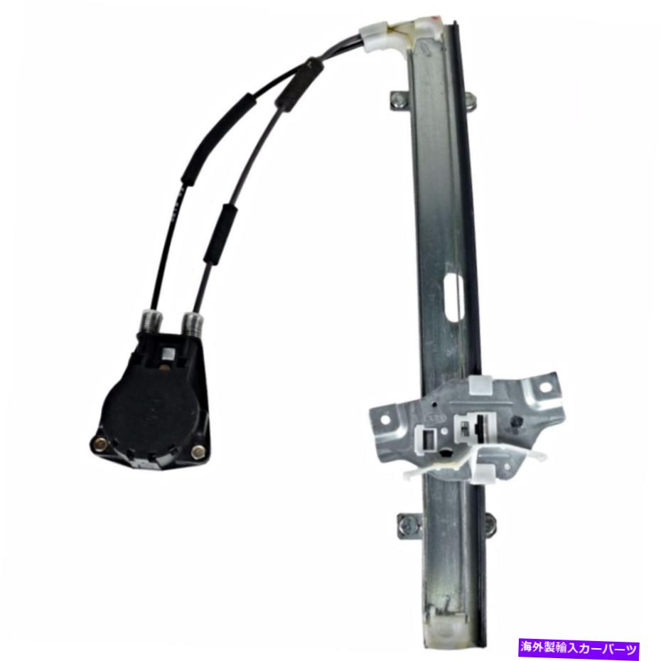 Window Regulator 適合01-05リオ左ドライバーフロントドアマニュアルウィンドウレギュレーター Fits 01-05 Rio Left Driver Front Door Manual Window Regulator【並行輸入品】 40,469円