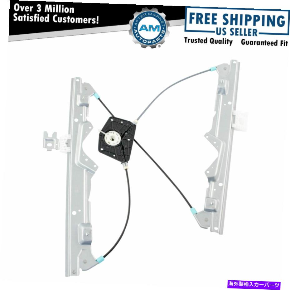 Window Regulator 07-12の日産セントラのフロントパワーウィンドウレギュレーターRHパッセンジャーサイド Front Power Window Regulator RH Passenger Side for 07-12 Nissan Sentra【並行輸入品】 38,396円