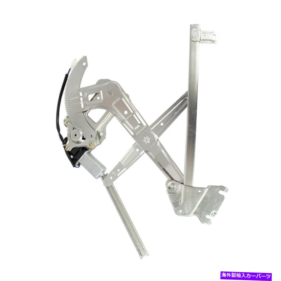 Window Regulator 03-08のパワーウィンドウレギュレーターとモータースバルフォレスターフロントドライバーアセンブリ Power Window Regulator & Motor for 03-08 Subaru Forester Front Drivers Assembly【並行輸入品】