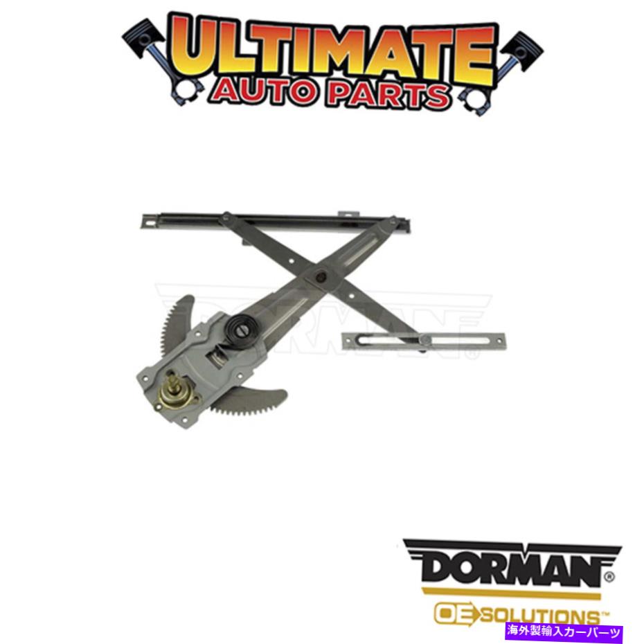 Window Regulator ドーマン：749-830-手動ウィンドウレギュレーター Dorman: 749-830 - Manual Window Regulator【並行輸入品】
