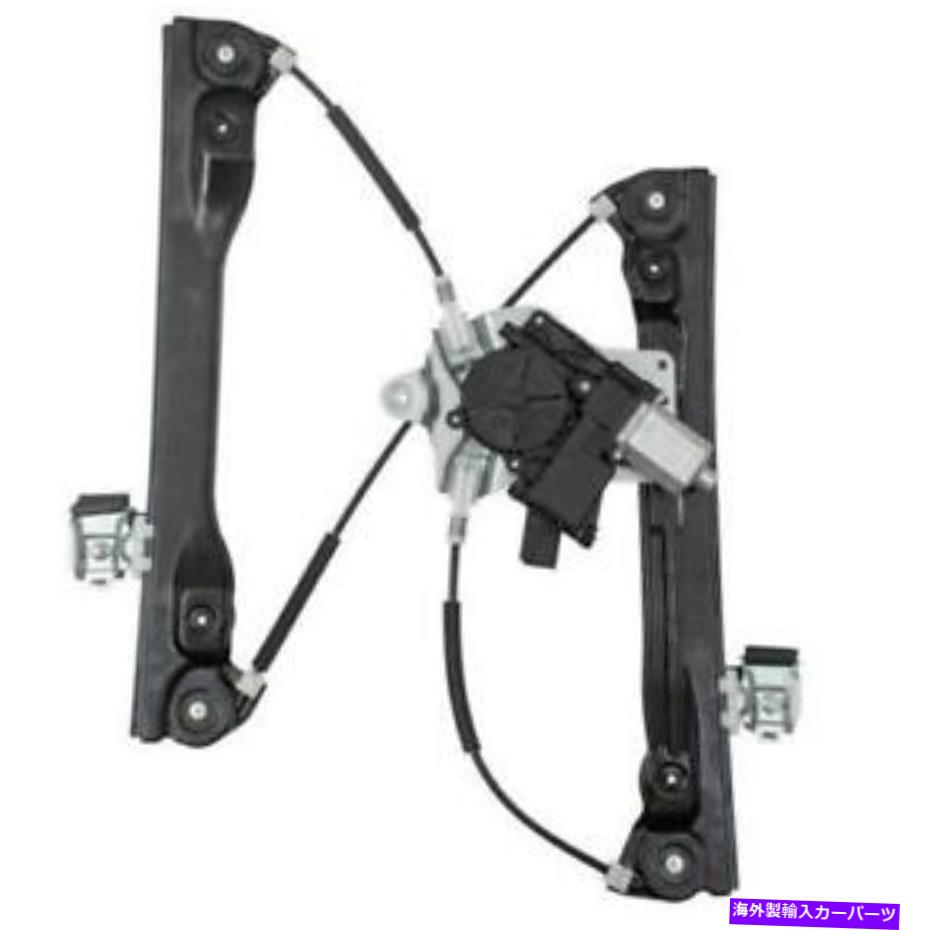 Window Regulator フロントドライバーはシボレークルーズのための新しいパワーウィンドウレギュレーターモーターを離れました12 13 Front Driver Left New Power Window Regulator Motor for Chevrolet Cruze11 12 13【並行輸入品】