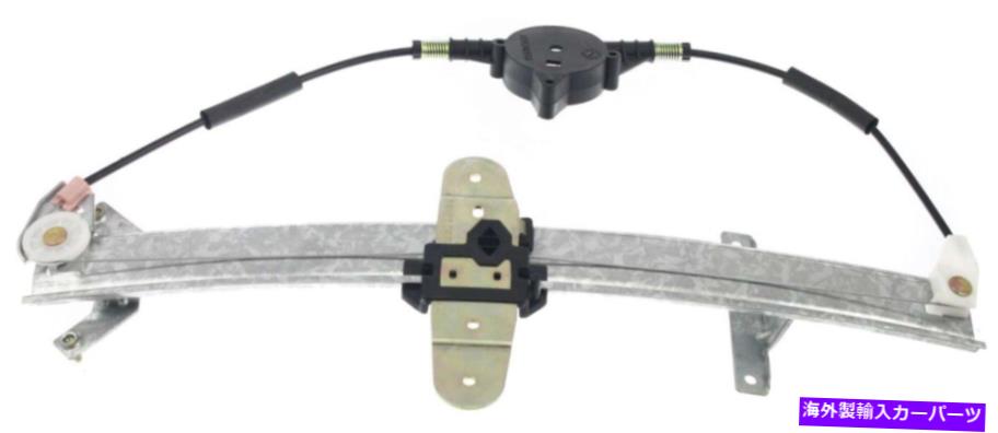 Window Regulator 92-2011のパワーウィンドウレギュレーターマーキュリーグランドマーキスリア、助手席側 Power Window Regulator For 92-2011 Mercury Grand Marquis Rear, Passenger Side【並行輸入品】