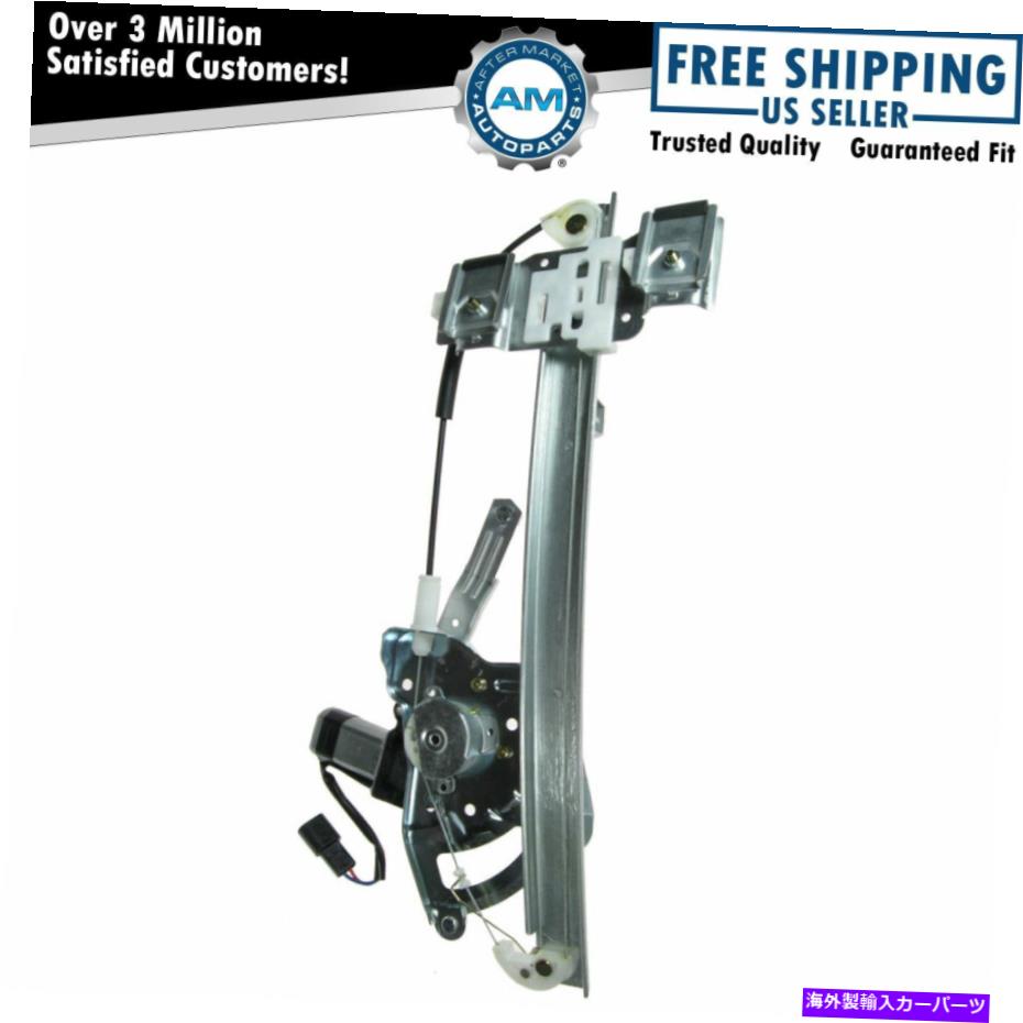 Window Regulator フロントパワーウィンドウレギュレーターとモータードライバー側は00-05ボンネビルのためにLHを去った Front Power Window Regulator & Motor Driver Side Left LH for 00-05 Bonneville【並行輸入品】