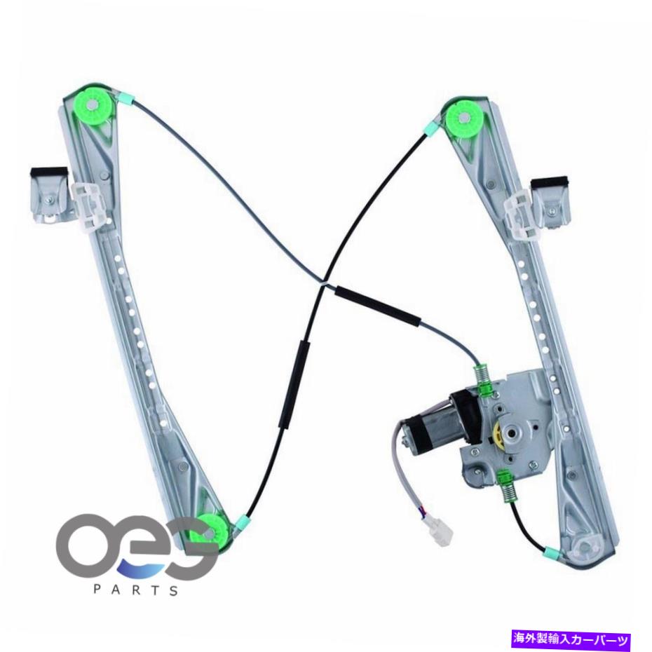 Window Regulator リンカーンLS 00-02 YW4Z5423208AA FRONT RIGHT用のパワーウィンドウレギュレーターW/モーターW/モーター Power Window Regulator W/Motor For Lincoln LS 00-02 YW4Z5423208AA Front Right【並行輸入品】