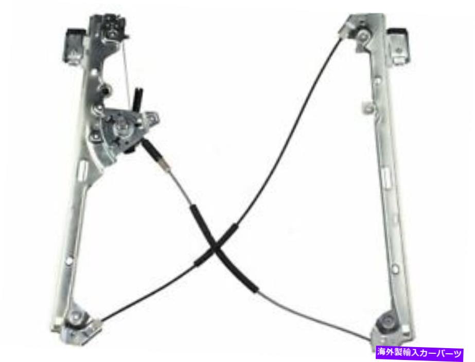 Window Regulator 61VV54Nフロント右窓レギュレーターは2001-2006シボレーシルバラード2500 HDに適合します 61VV54N Front Right Window Regulator Fits 2001-2006 Chevy Silverado 2500 HD【並行輸入品】
