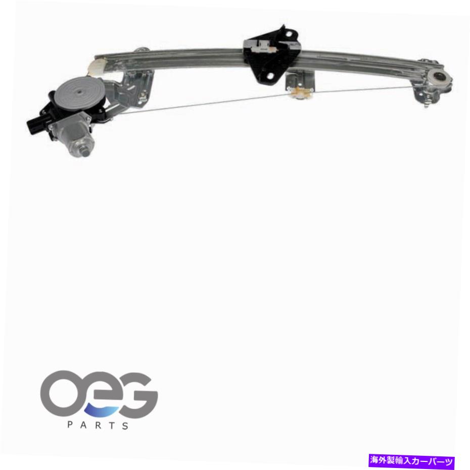 Window Regulator ホンダフィット09-14フロント右の新しいウィンドウレギュレーターとモーターアセンブリ New Window Regulator and Motor Assembly For Honda Fit 09-14 Front Right【並行輸入品】