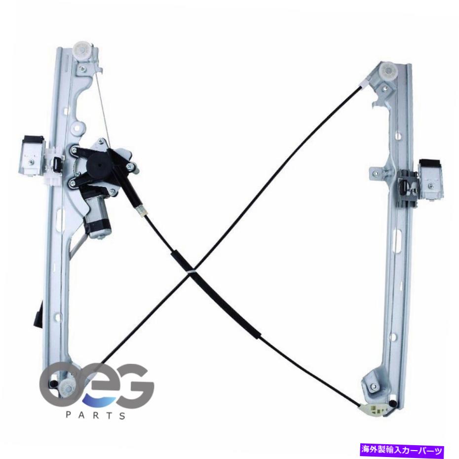 Window Regulator Yukon Tahoe Sierra 02-05 19120846フロント左のパワーウィンドウレギュレーターW/モーター Power Window Regulator W/Motor For Yukon Tahoe Sierra 02-05 19120846 Front Left【並行輸入品】