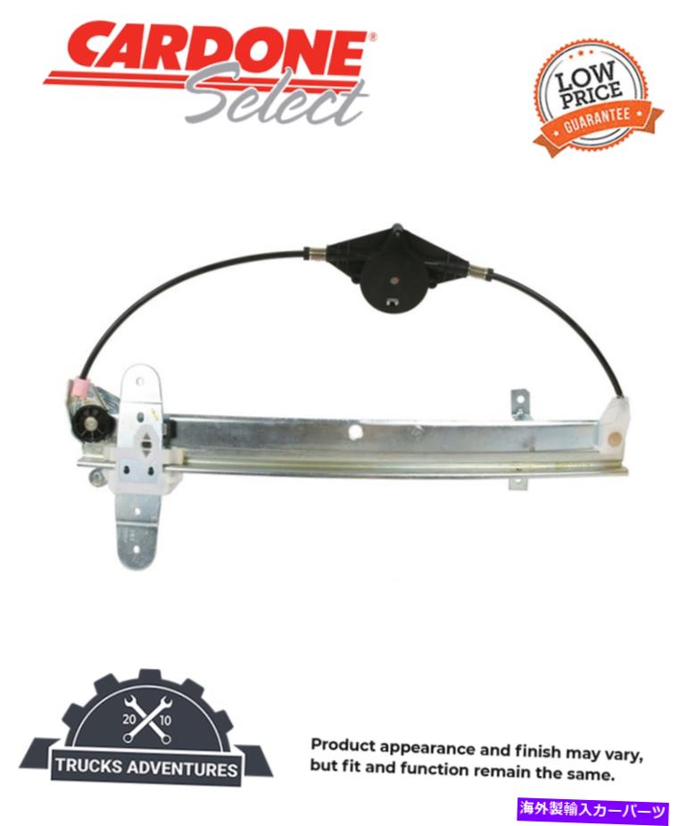 Window Regulator Cardone Select 82-382Hウィンドウレギュレーター Cardone Select 82-382H Window Regulator【並行輸入品】