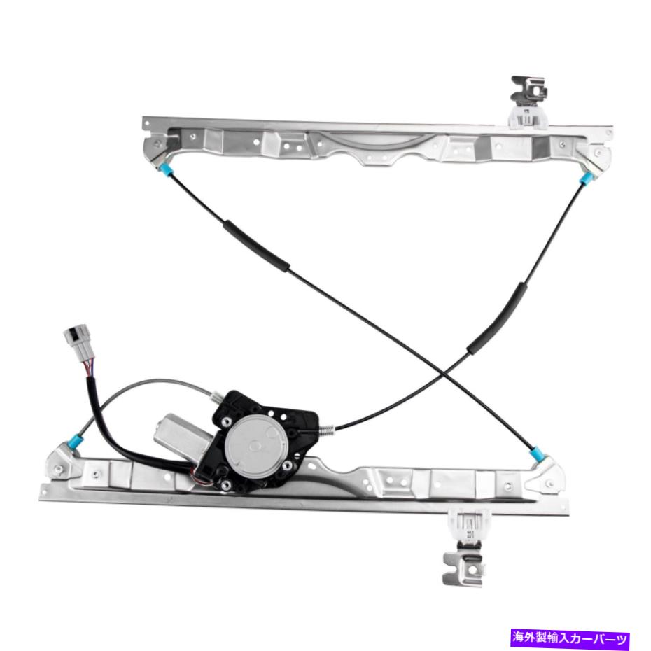 Window Regulator インフィニティQX56日産タイタンヤギのために左のモーターフロント付きパワーウィンドウレギュレーター Power Window Regulator W/ Motor Front Left For Infiniti QX56 Nissan Titan Armada【並行輸入品】