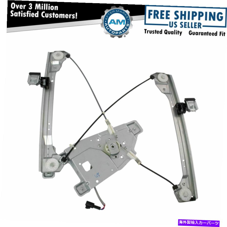 Window Regulator Chevy GMC用のモーターを使用した助手席側の窓レギュレーターアセンブリ Front Passenger Side Window Regulator Assembly with Motor for Chevy GMC【並行輸入品】