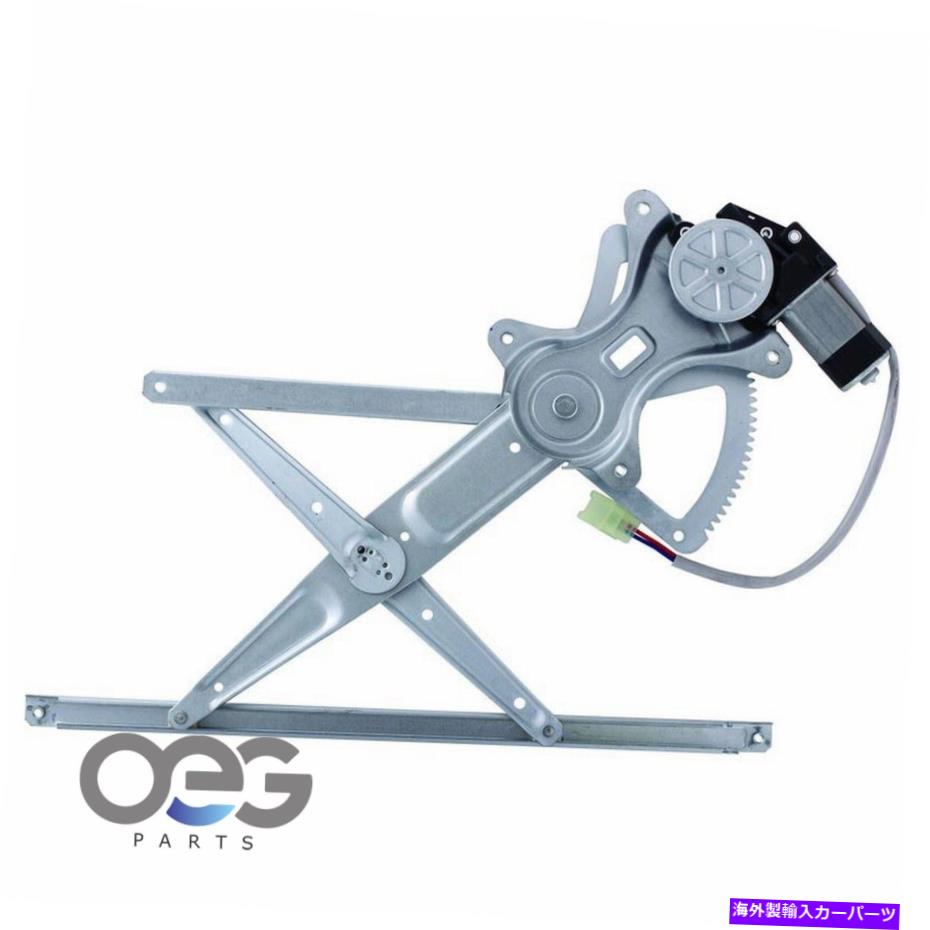 Window Regulator ポンティアックの雰囲気のためのモーターw/モーター03-08 88969902 741-139 f右 Power Window Regulator W/Motor For Pontiac Vibe 03-08 88969902 741-139 F Right【並行輸入品】