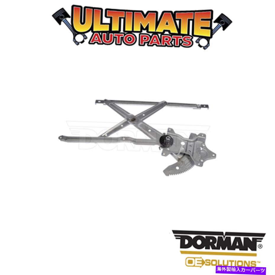 Window Regulator ドーマン：740-918-パワーウィンドウレギュレーター - モーターなし Dorman: 740-918 - Power Window Regulator - No Motor【並行輸入品】