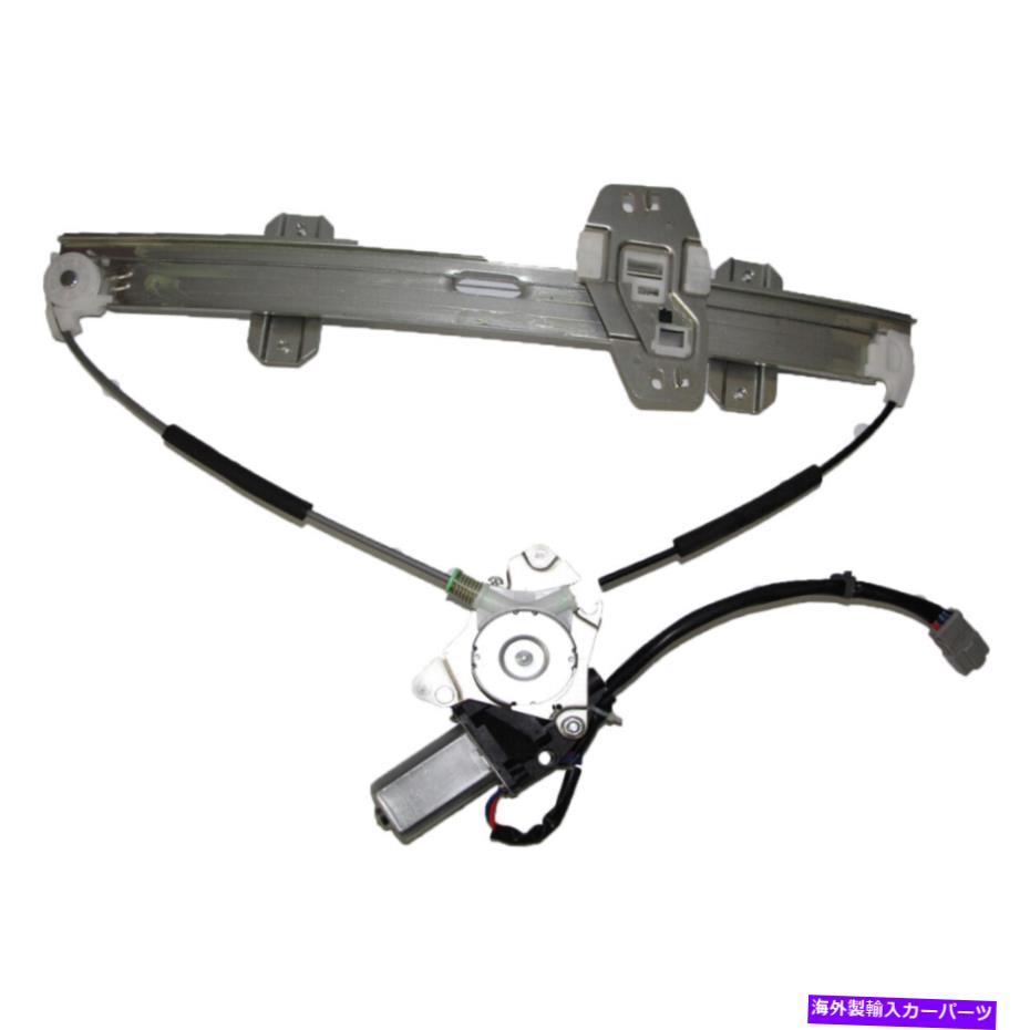 Window Regulator フロントドライバーFL LHサイドウィンドウレギュレーターw/モーターの96-00 CIVIC ACURA ELセダン Front Driver FL LH Side Window Regulator w/ Motor For 96-00 Civic Acura EL Sedan【並行輸入品】