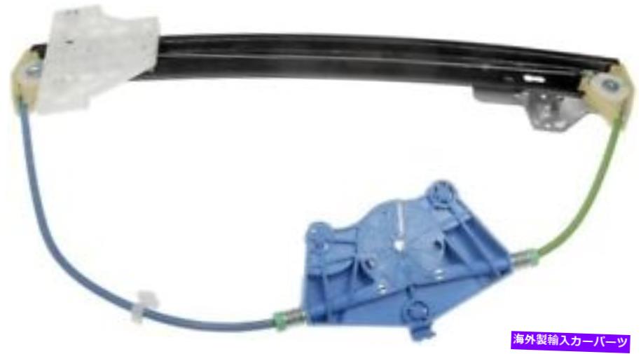 Window Regulator ウィンドウレギュレータリアフラーム749-639 Window Regulator Rear Left Dorman 749-639【並行輸入品】