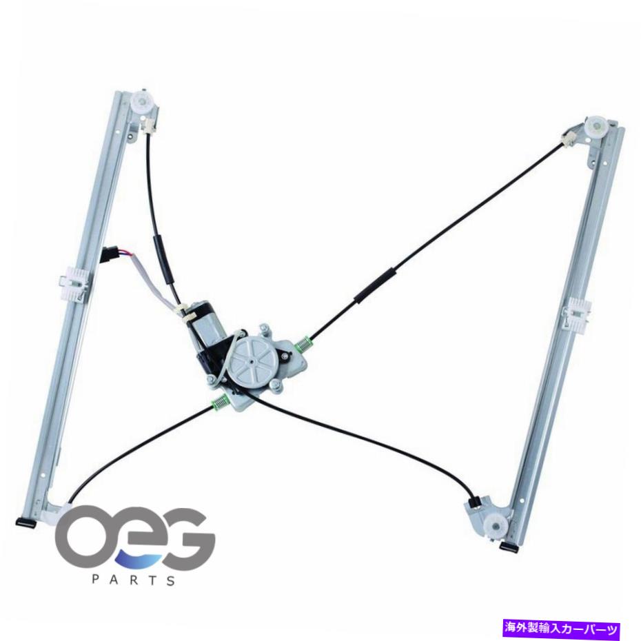 Window Regulator Plymouth Voyager 96-00 4675587AB FRONT FOR PLYMOUTH用のパワーウィンドウレギュレーターW/モーター左 Power Window Regulator W/Motor For Plymouth Voyager 96-00 4675587AB Front Left【並行輸入品】