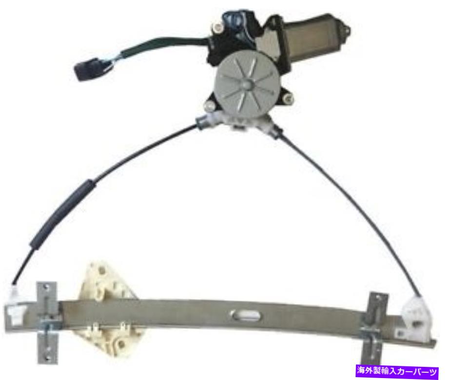 Window Regulator 751-047 Window Regulator w/Motor-04-08 TL右助手席側6ピンモーター 751-047 WINDOW REGULATOR W/MOTOR-04-08 TL Right Front Passenger side 6 pin Motor【並行輸入品】