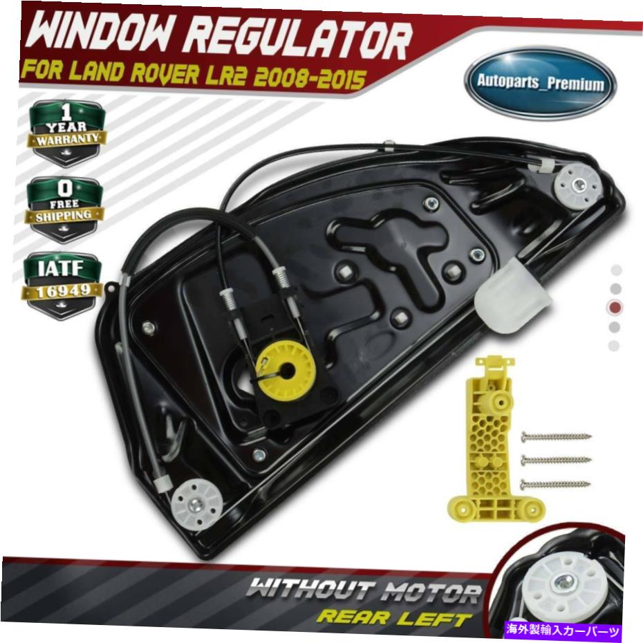 Window Regulator ランドローバーのパネル付きパワーウィンドウレギュレーターLR2 2008-2015リアフラフトドライバー Power Window Regulator with Panel for Land Rover LR2 2008-2015 Rear Left Driver【並行輸入品】