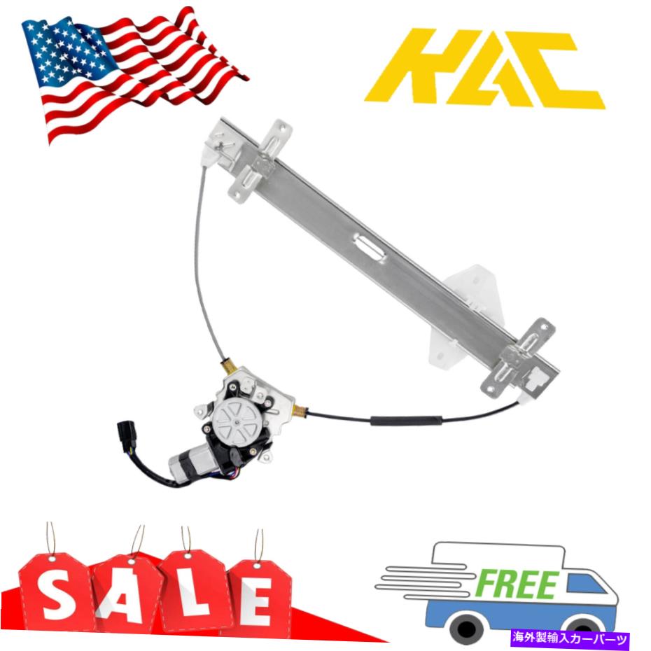 Window Regulator 2004年から2008年のAcura Tl助手席右のパワーウィンドウレギュレーターW/モーター For 2004-2008 Acura TL Front Passenger Side Right Power Window Regulator w/Motor【並行輸入品】