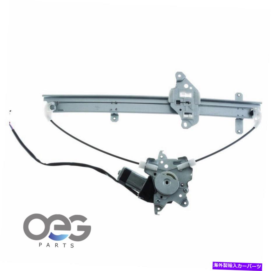 Window Regulator 日産フロンティア98-04 807213S500フロント左のパワーウィンドウレギュレーターW/モーター Power Window Regulator W/Motor For Nissan Frontier 98-04 807213S500 Front Left【並行輸入品】