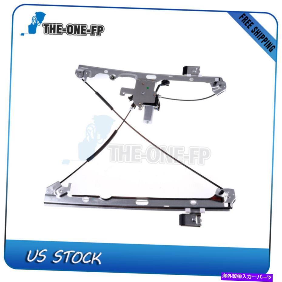 Window Regulator 2007-2014シボレー郊外のフロントLHウィンドウレギュレーターをモーター741-442 For 2007-2014 Chevrolet Suburban Front LH Window Regulator with Motor 741-442【並行輸入品】 40,469円