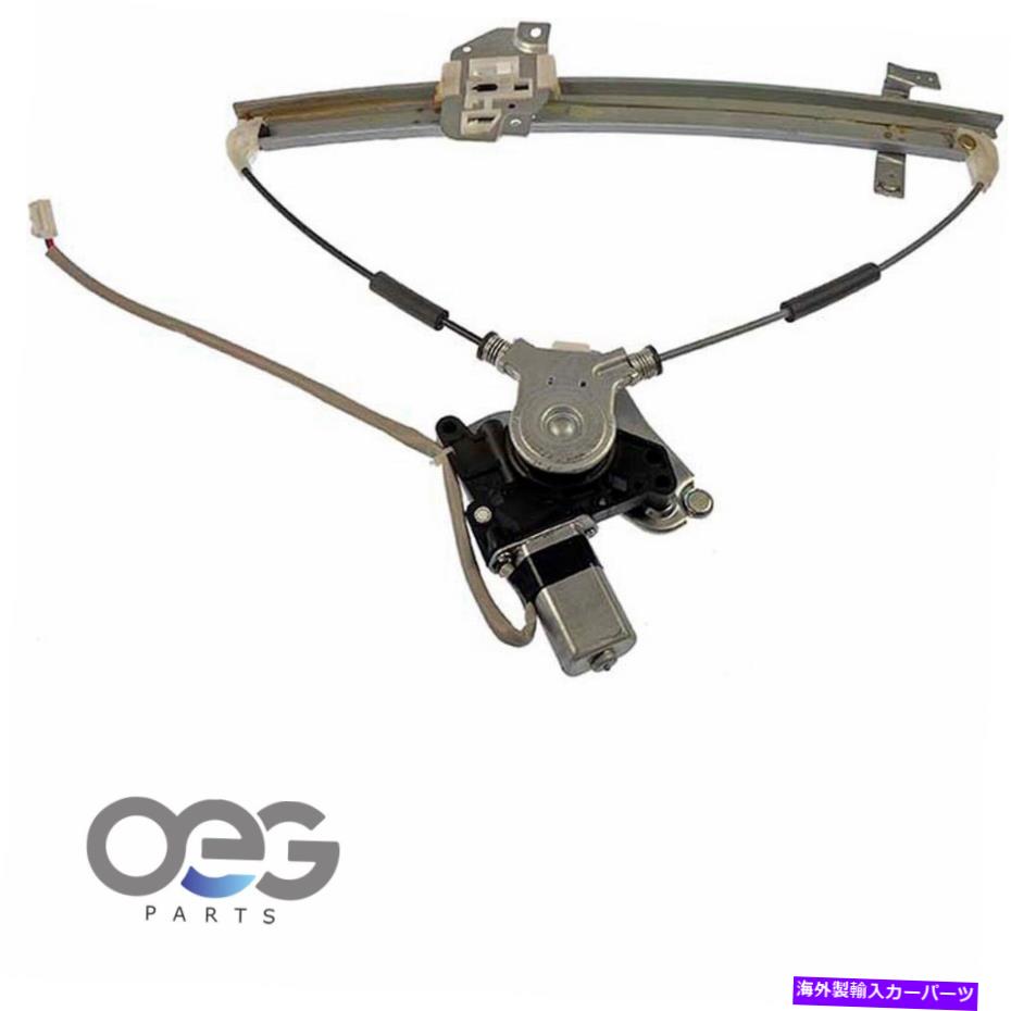 Window Regulator Mazda Protege5の新しいウィンドウレギュレーターとモーターアセンブリ02-03フロント右 New Window Regulator and Motor Assembly For Mazda Protege5 02-03 Front Right【並行輸入品】 40,469円