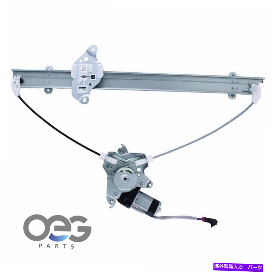 Window Regulator 水銀村のためのモーターw/モーター99-02 F8XZ1223208AA F右 Power Window Regulator W/Motor For Mercury Villager 99-02 F8XZ1223208AA F Right【並行輸入品】 40,469円