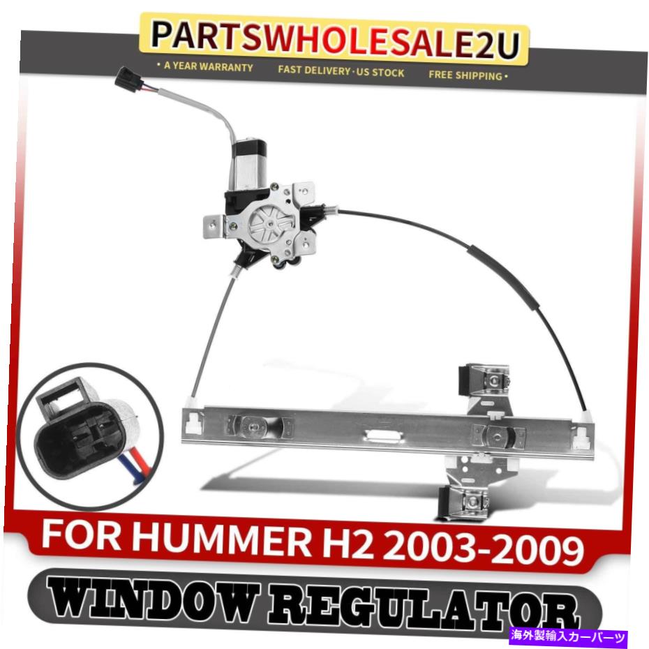 Window Regulator ハマーH2 2003-2009 15771355のための後部左ドライバーパワーウィンドウレギュレーターW/モーターW/モーター Rear Left Driver Power Window Regulator w/Motor for Hummer H2 2003-2009 15771355【並行輸入品】 40,469円