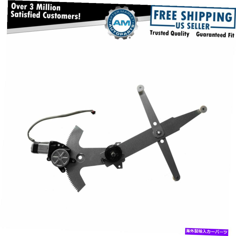 Window Regulator 93-02カマロファイアバードのために、モータードライバー側がLHを去ったパワーウィンドウレギュレーター Power Window Regulator w/ Motor Driver Side Left LH for 93-02 Camaro Firebird【並行輸入品】