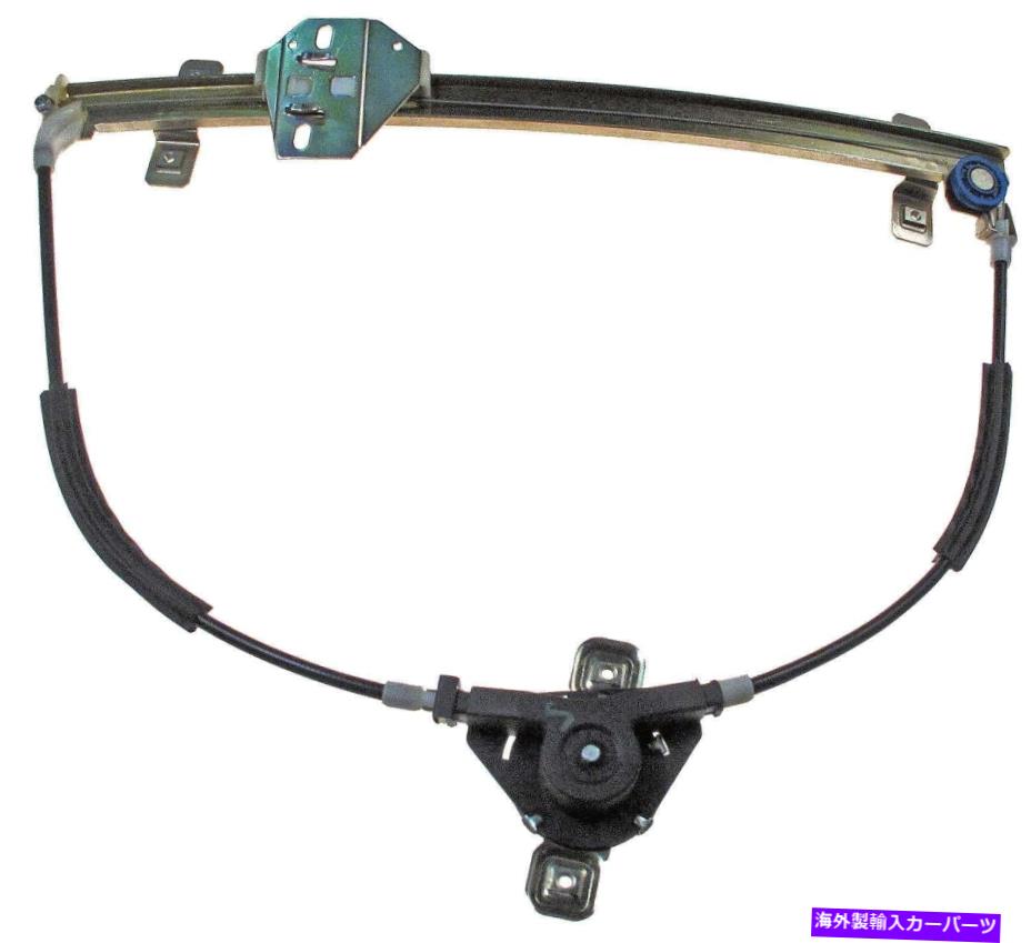 Window Regulator ウィンドウレギュレータフロント右ドーマン740-367 Window Regulator Front Right Dorman 740-367【並行輸入品】