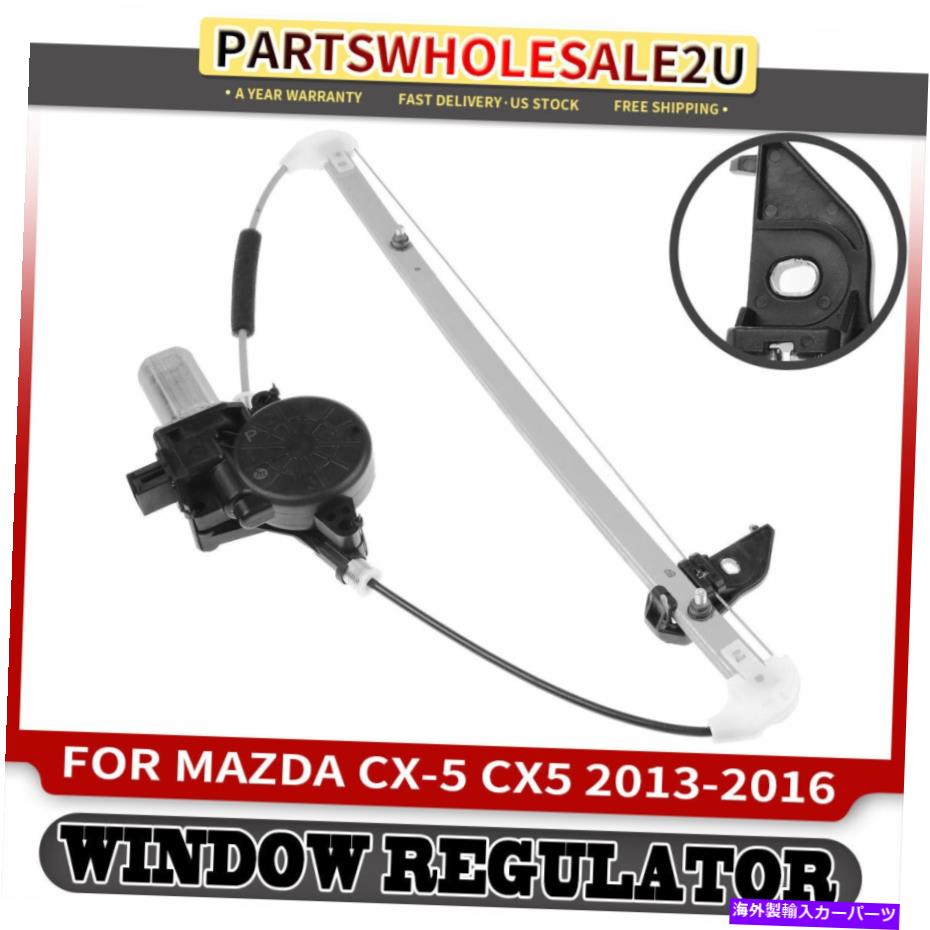 Window Regulator マツダCX-5 2013-2016 SUV用のリア右パワーウィンドウレギュレーターW/ 2ピンモーター Rear Right Power Window Regulator w/ 2 pins Motor for Mazda CX-5 2013-2016 SUV【並行輸入品】