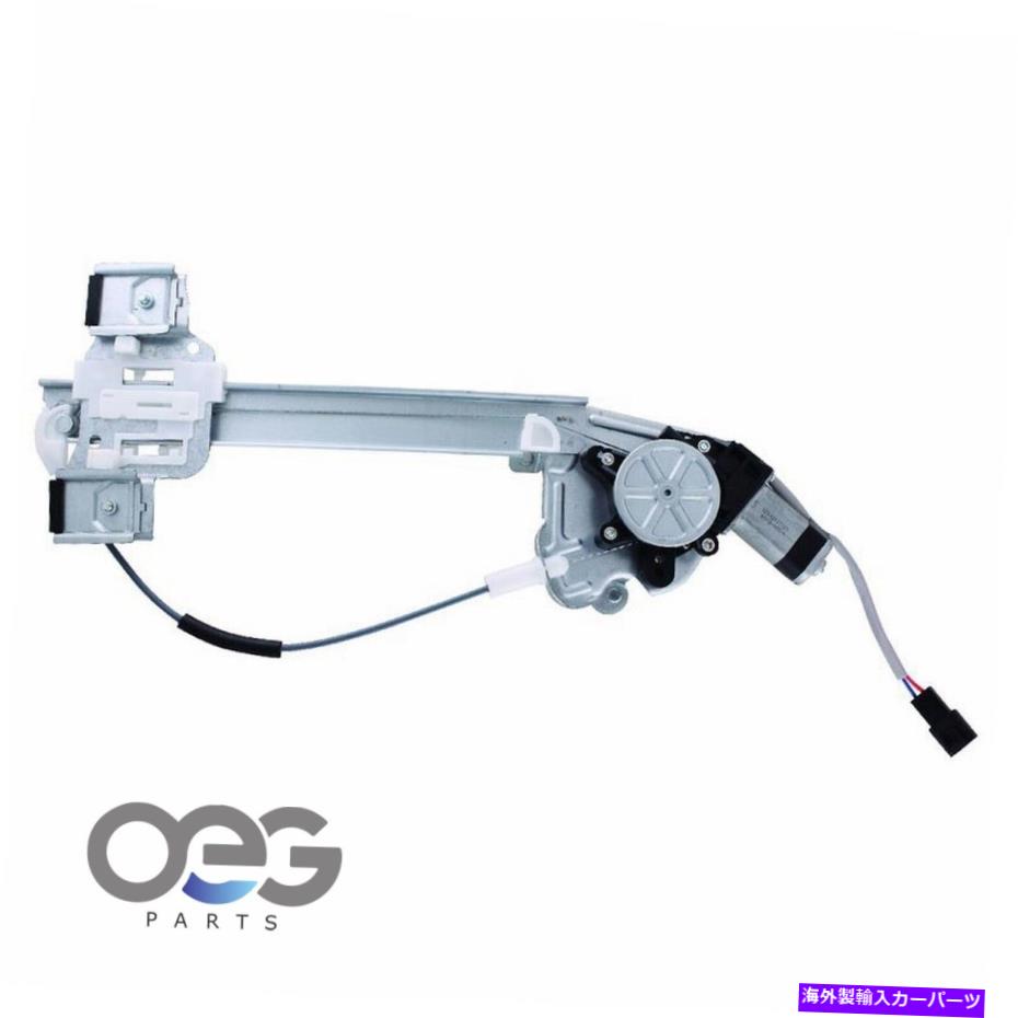 Window Regulator ポンティアックボンネビル用モーターw/モーター00-05 15231243後部左 Power Window Regulator W/Motor For Pontiac Bonneville 00-05 15231243 Rear Left【並行輸入品】