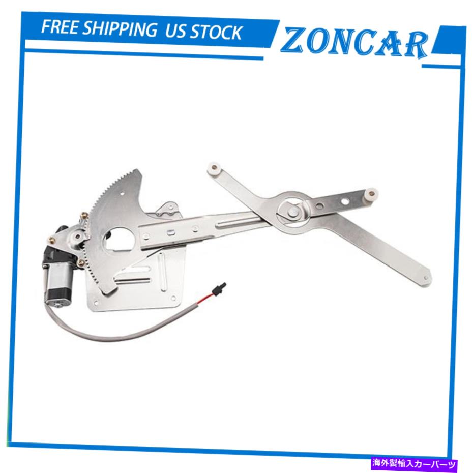 Window Regulator 1995年から2005年のシボレーブレザーフロント左電力ウィンドウレギュレーターとモーター For 1995-2005 Chevrolet Blazer Front Left Power Window Regulator with Motor【並行輸入品】