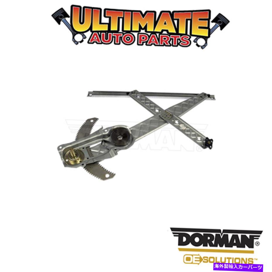 Window Regulator ドーマン：749-774-手動ウィンドウレギュレーター Dorman: 749-774 - Manual Window Regulator【並行輸入品】