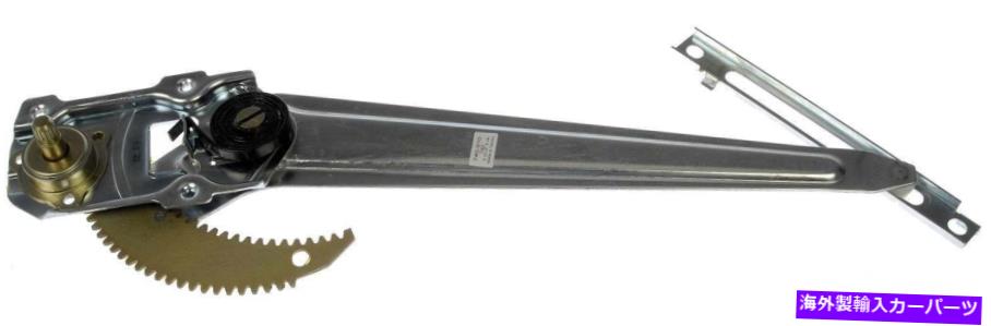 Window Regulator ウィンドウレギュレータフロント左ドーマン740-910 Window Regulator Front Left Dorman 740-910【並行輸入品】 40,469円