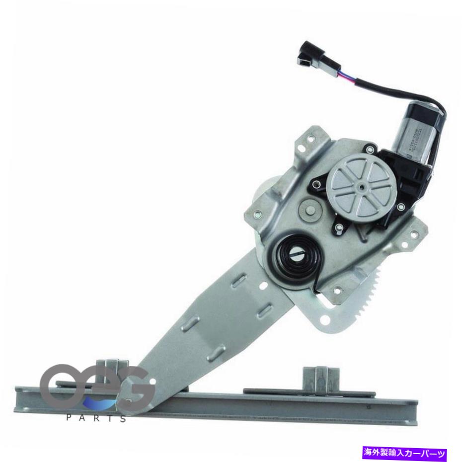 Window Regulator 土星SW1のモーターW/モーターW/モーター96-99 21171235 741-114後左 Power Window Regulator W/Motor For Saturn SW1 96-99 21171235 741-114 Rear Left【並行輸入品】