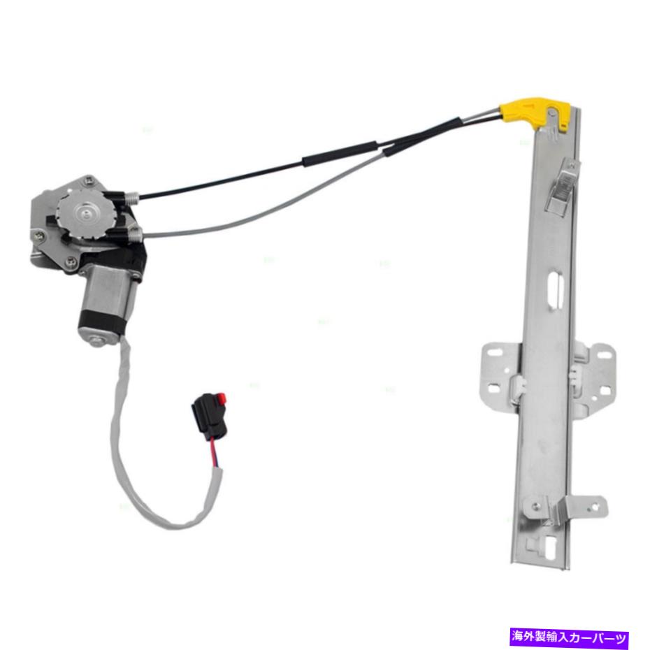 Window Regulator '97 -01チェロキーの乗客のパワーウィンドウレギュレーターとモーターフロントアップグレードタイプ Power Window Regulator & Motor for '97-01 Cherokee Passengers Front Upgrade Type【並行輸入品】