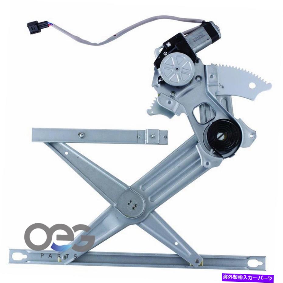 Window Regulator ダッジRAM 4500 08-10 55275598ACフロント右のパワーウィンドウレギュレーターw/モーター Power Window Regulator W/Motor For Dodge Ram 4500 08-10 55275598AC Front Right【並行輸入品】