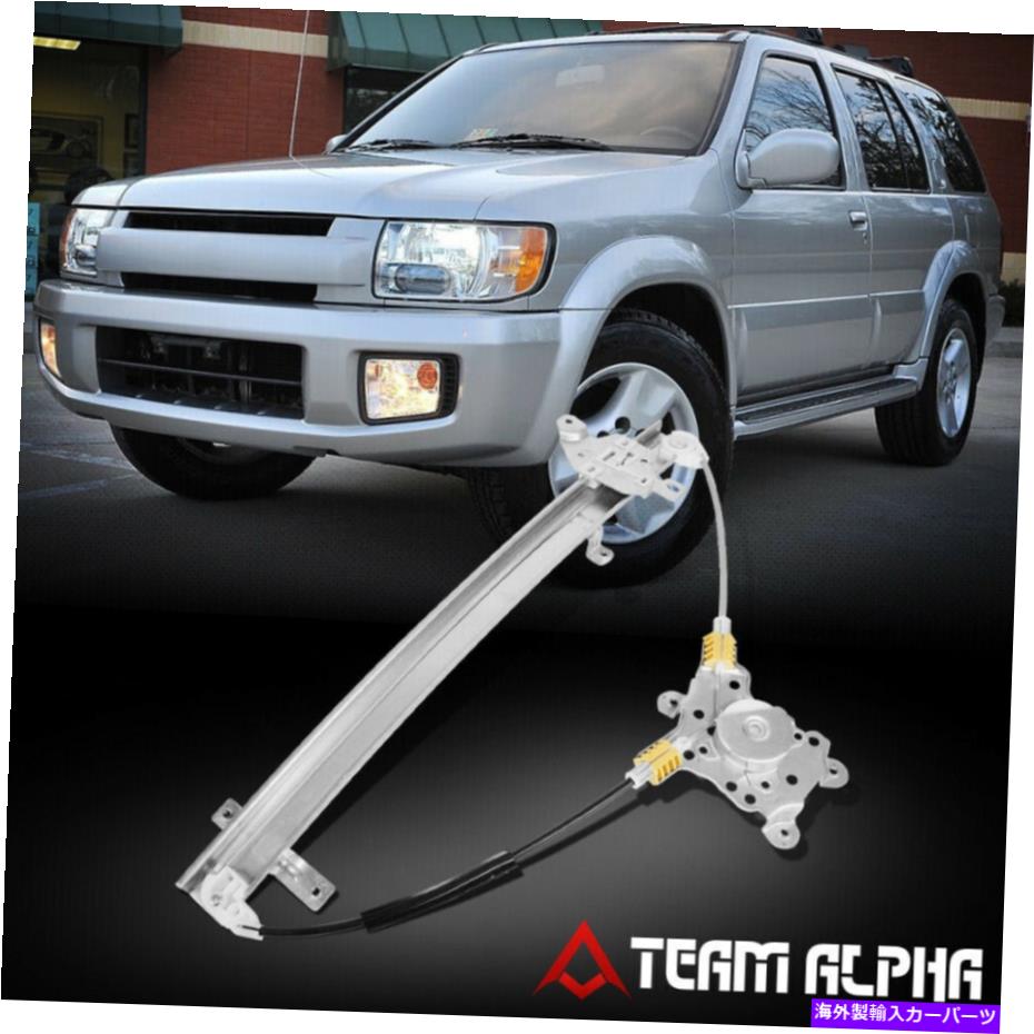 Window Regulator 1996-2004 PATHFINDER/QX4フロント右パワーウィンドウレギュレーター[モーターなし] Fits 1996-2004 Pathfinder/QX4 Front Right Power Window Regulator [without Motor]【並行輸入品】