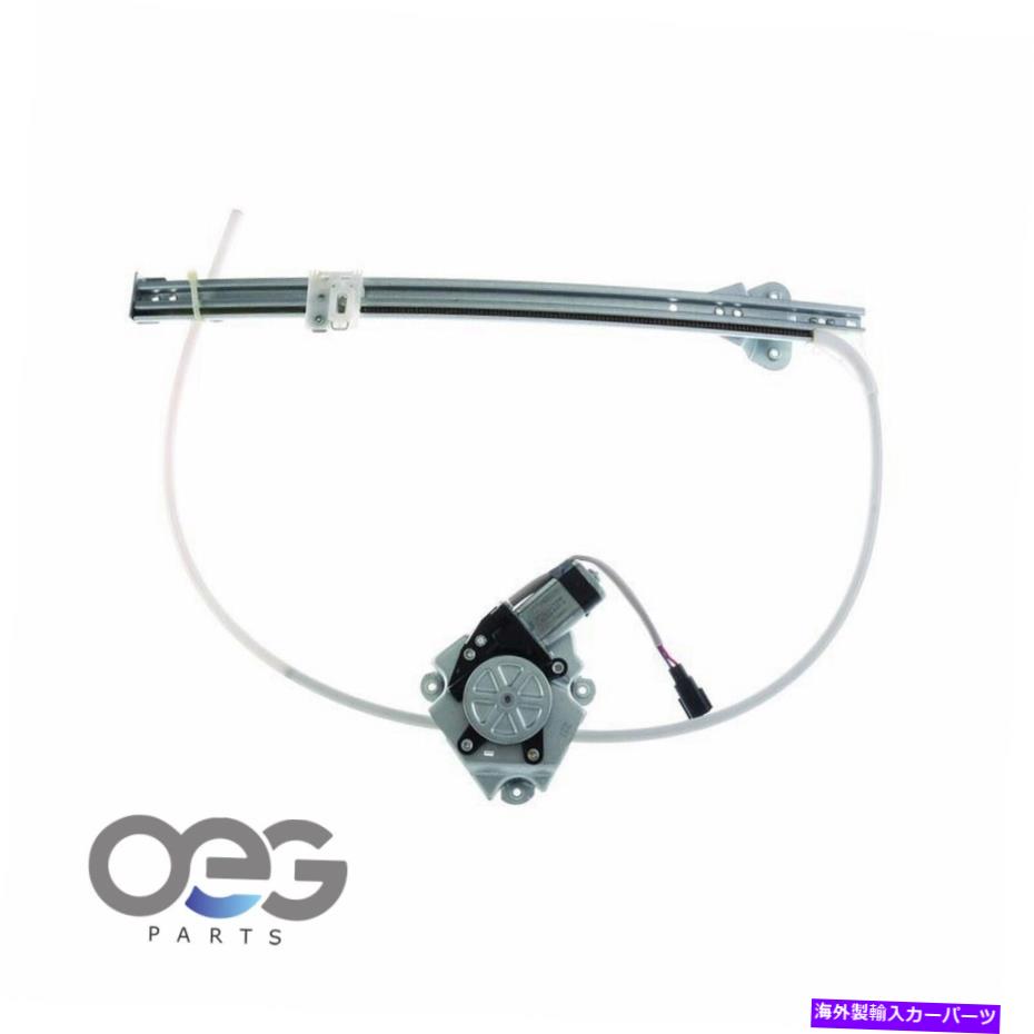 Window Regulator ジープリバティ用モーターw/モーター02-07 55360034AJリア右 Power Window Regulator W/Motor For Jeep Liberty 02-07 55360034AJ Rear Right【並行輸入品】