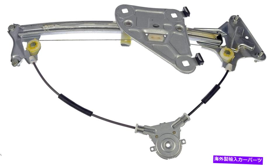 Window Regulator ドーマン740-150 03-08ヒュンダイティブロンのフロント左ウィンドウレギュレーター Dorman 740-150 Front Left Window Regulator for 03-08 Hyundai Tiburon【並行輸入品】
