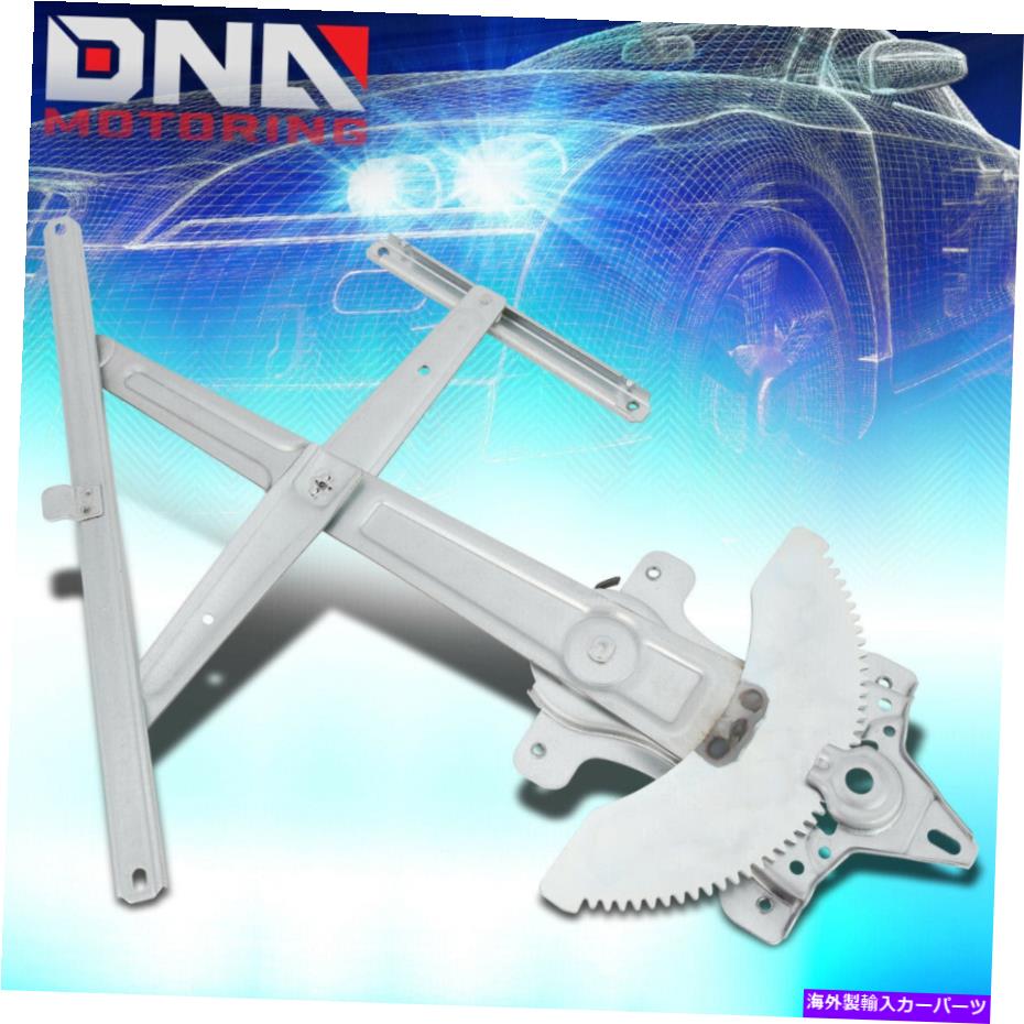 【楽天市場】Window Regulator 1995年から2004年のトヨタタコマフロント左ドライバーパワーウィンドウレギュレーターW/O