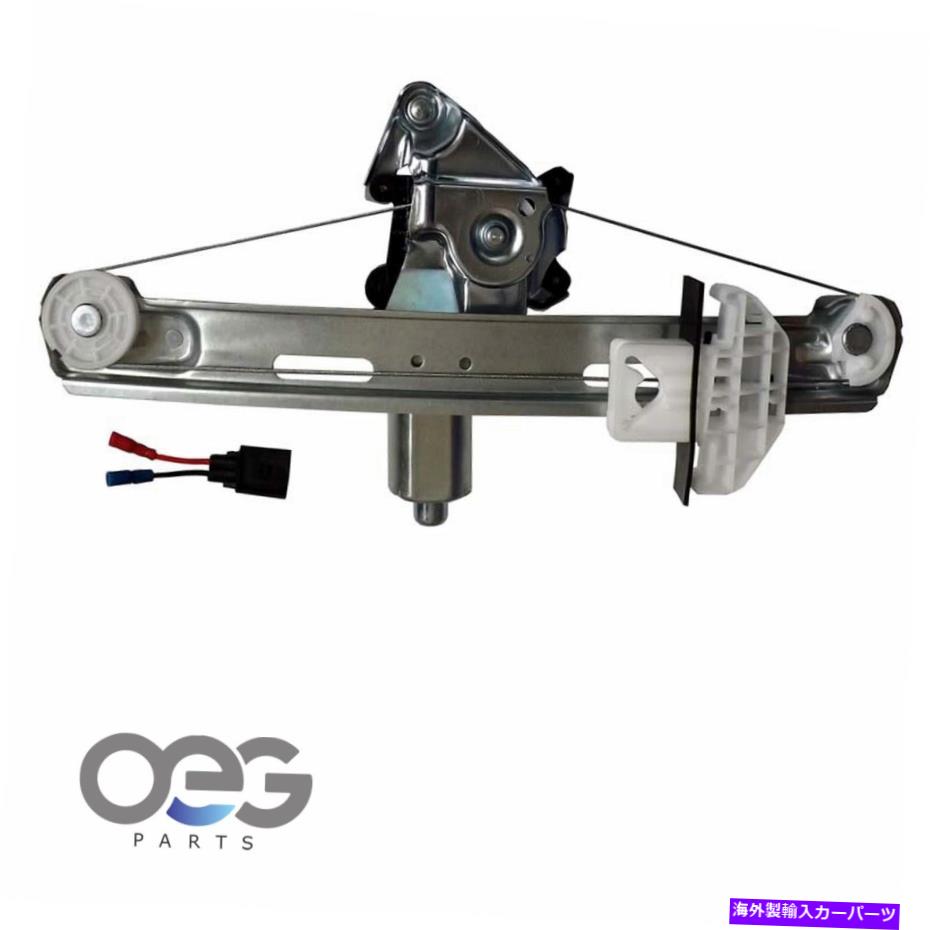 Window Regulator リンカーンLS 00-06リア右6654608の新しいウィンドウレギュレーターとモーターアセンブリ New Window Regulator and Motor Assembly For Lincoln LS 00-06 Rear Right 6654608【並行輸入品】