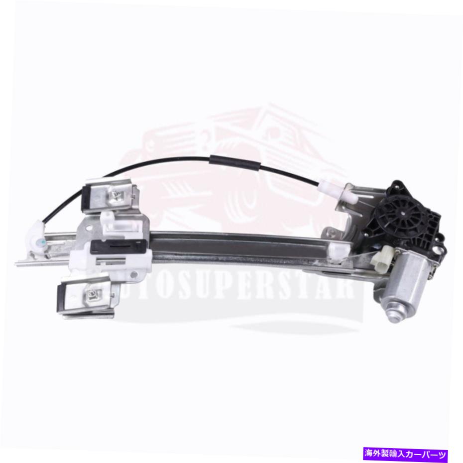 Window Regulator ビュイックレサブレ3.8L 2000-05 w/モーター741-811用の左パワーウィンドウレギュレーター Rear Left Power Window Regulator For Buick LeSabre 3.8L 2000-05 w/Motor 741-811【並行輸入品】