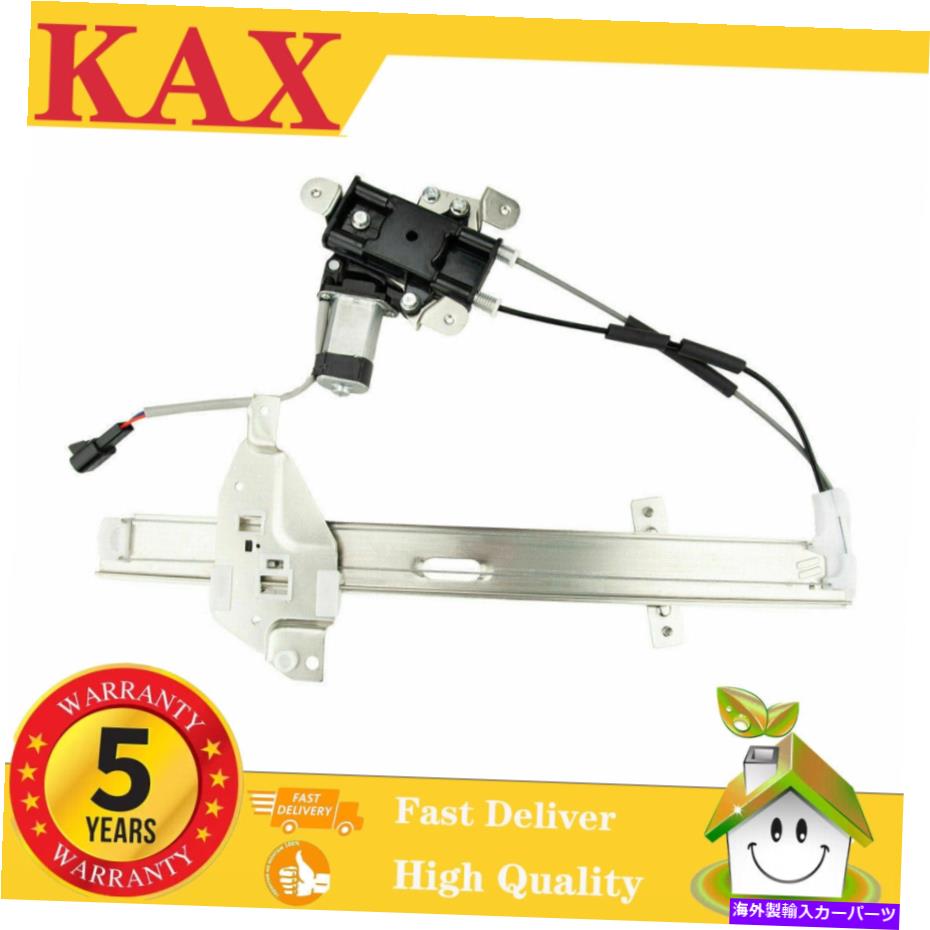 Window Regulator Buick Centuryの堂々としたオールズの陰謀741-637フロント左のパワーウィンドウレギュレーター For Buick Century Regal Olds Intrigue 741-637 Front Left Power Window Regulator【並行輸入品】 40,469円