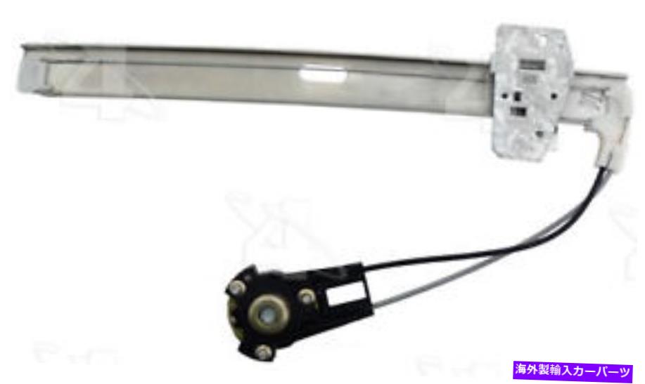 Window Regulator ウィンドウレギュレータACI/MAXAIR 81986 Window Regulator ACI/Maxair 81986【並行輸入品】