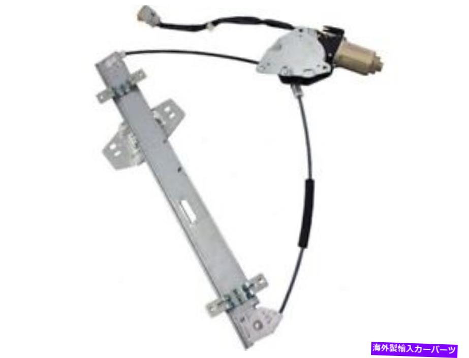 Window Regulator ホンダエレメントCX83V1のフロントパワーウィンドウレギュレーターとモーターアセンブリ Front Right Power Window Regulator and Motor Assembly For Honda Element CX83V1【並行輸入品】 40,469円